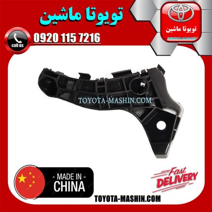 براکت سپر جلو سمت راست تویوتا کرولا 2005-2007 برند تجاری ساخت چین در فروشگاه تویوتا ماشین