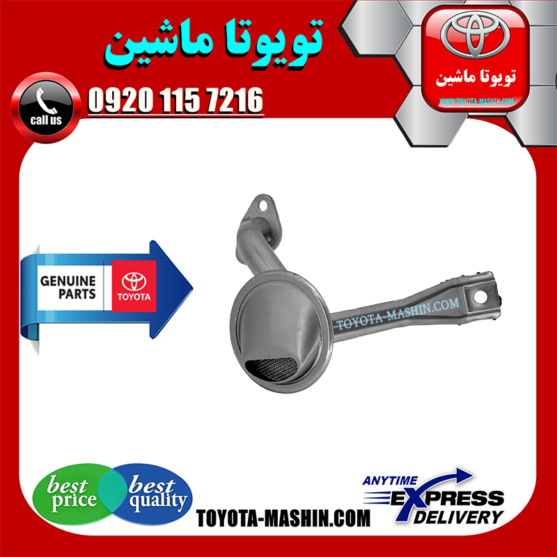 COROLLA 2008 OEM=15104-22023-1 توری اویل پمپ تویوتا کرولا 2008-2012 برند شرکتی تویوتا جنیون در فروشگاه تویوتا ماشین مرکز فروش قطعات یدکی تویوتا و لکسوس با تضمین اصالت کالا و بهترین قیمت و ارسال سریع