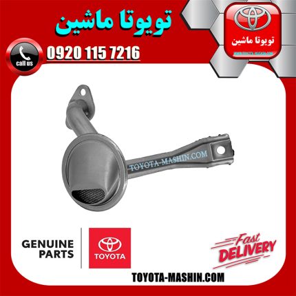 توری اویل پمپ اصلی تویوتا کرولا 2008-2012 برند شرکتی تویوتا جنیون در فروشگاه تویوتا ماشین مرکز فروش قطعات یدکی تویوتا و لکسوس با تضمین اصالت کالا و بهترین قیمت و ارسال سریع