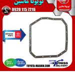 واشر کارتل گیربکس CVT تویوتا کرولا 2016-2017 برند شرکتی تویوتا جنیون در فروشگاه تویوتا ماشین مرکز فروش قطعات یدکی تویوتا و لکسوس با تضمین اصالت کالا و بهترین قیمت و ارسال سریع