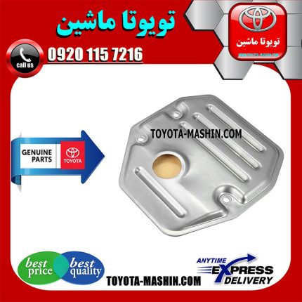 صافی گیربکس CVT تویوتا کرولا 2016-2017 برند شرکتی تویوتا جنیون در فروشگاه تویوتا ماشین مرکز فروش قطعات یدکی تویوتا و لکسوس با تضمین اصالت کالا و بهترین قیمت و ارسال سریع