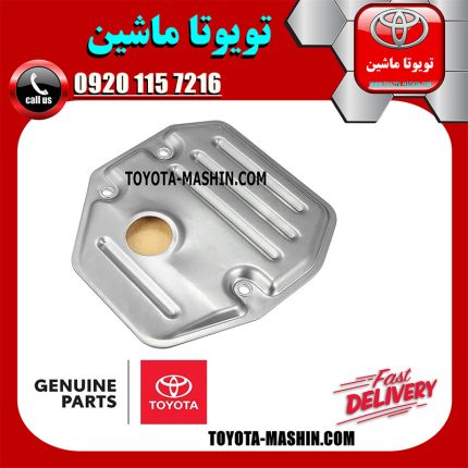 صافی گیربکس CVT تویوتا کرولا 2016-2017 برند شرکتی تویوتا جنیون در فروشگاه تویوتا ماشین مرکز فروش قطعات یدکی تویوتا و لکسوس با تضمین اصالت کالا و بهترین قیمت و ارسال سریع