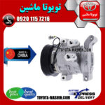 کمپرسور کولر تویوتا هایلوکس 2012-2015 برند شرکتی ساخت چین با بهترین کیفیت و قیمت در فروشگاه تویوتا ماشین مرکز فروش قطعات یدکی تویوتا و لکسوس با تضمین اصالت کالا و بهترین قیمت و ارسال سریع