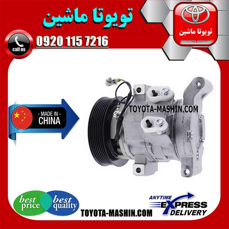 HILUX 2012 CHINA=88320-0K380-2jpg کمپرسور کولر تویوتا هایلوکس 2012-2015 برند شرکتی ساخت چین با بهترین کیفیت و قیمت در فروشگاه تویوتا ماشین مرکز فروش قطعات یدکی تویوتا و لکسوس با تضمین اصالت کالا و بهترین قیمت و ارسال سریع