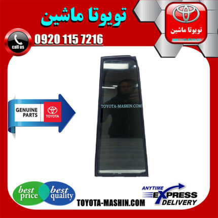 شیشه لچکی عقب تویوتا لندکروز 2010-2015 برند شرکتی تویوتا جنیون با بهترین کیفیت و قیمت در فروشگاه تویوتا ماشین مرکز فروش قطعات یدکی تویوتا و لکسوس با تضمین اصالت کالا و بهترین قیمت و ارسال سریع