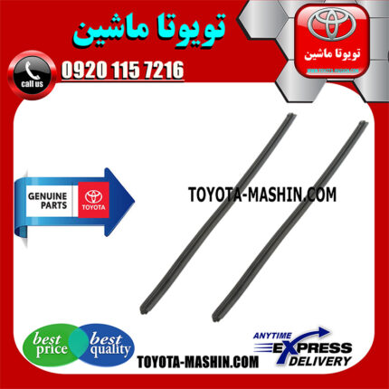 لاستیک برف پاک کن جلو تویوتا لندکروز 2010-2015 برند شرکتی تویوتا جنیون با بهترین کیفیت و قیمت در فروشگاه تویوتا ماشین مرکز فروش قطعات یدکی تویوتا و لکسوس با تضمین اصالت کالا و بهترین قیمت و ارسال سریع