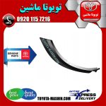 فلاپ روی درب عقب لکسوس NX200 مدل 2016-2019 برند اصلی تویوتا جنیون با بهترین کیفیت و قیمت در فروشگاه تویوتا ماشین مرکز فروش قطعات یدکی تویوتا و لکسوس با تضمین اصالت کالا و بهترین قیمت و ارسال سریع