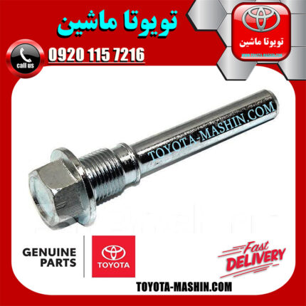 پیچ کالیپر ترمز عقب تویوتا پرادو 2005-2009 برند شرکتی تویوتا جنیون با بهترین کیفیت و قیمت در فروشگاه تویوتا ماشین مرکز فروش قطعات یدکی تویوتا و لکسوس با تضمین اصالت کالا و بهترین قیمت و ارسال سریع