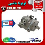 کمپرسور کولر تویوتا پرادو 6 سیلندر 2005-2009 برند شرکتی تویوتا جنیون در فروشگاه تویوتا ماشین مرکز فروش قطعات یدکی تویوتا و لکسوس با تضمین اصالت کالا و بهترین قیمت و ارسال سریع