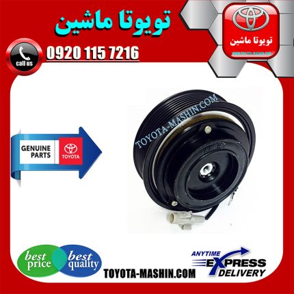 کلاچ کمپرسور کولر تویوتا پرادو 6 سیلندر 2005-2009 برند شرکتی تویوتا جنیون در فروشگاه تویوتا ماشین مرکز فروش قطعات یدکی تویوتا و لکسوس با تضمین اصالت کالا و بهترین قیمت و ارسال سریع