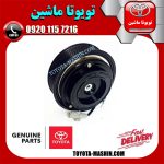 کلاچ کمپرسور کولر اصلی تویوتا پرادو 6 سیلندر 2005-2009 برند شرکتی تویوتا جنیون در فروشگاه تویوتا ماشین مرکز فروش قطعات یدکی تویوتا و لکسوس با تضمین اصالت کالا و بهترین قیمت و ارسال سریع