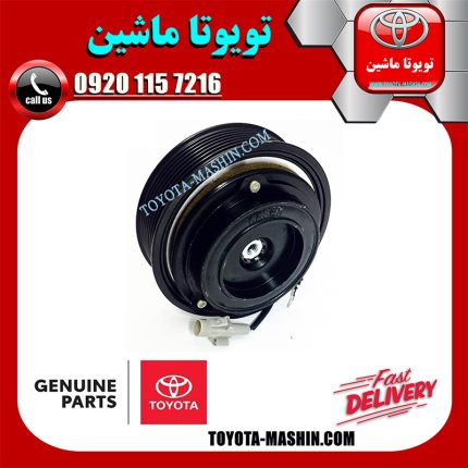 کلاچ کمپرسور کولر اصلی تویوتا پرادو 6 سیلندر 2005-2009 برند شرکتی تویوتا جنیون در فروشگاه تویوتا ماشین مرکز فروش قطعات یدکی تویوتا و لکسوس با تضمین اصالت کالا و بهترین قیمت و ارسال سریع