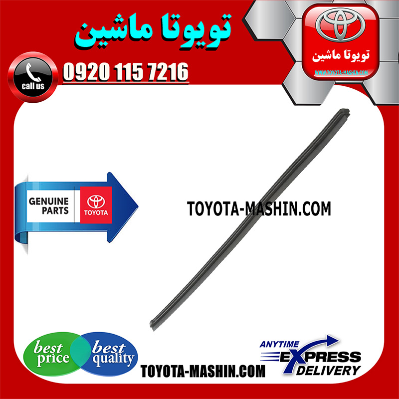 PRADO 2012 OEM=85214-42040-1 لاستیک برف پاک کن عقب تویوتا پرادو 2012-2015 برند شرکتی تویوتا جنیون با بهترین کیفیت و قیمت در فروشگاه تویوتا ماشین مرکز فروش قطعات یدکی تویوتا و لکسوس با تضمین اصالت کالا و بهترین قیمت و ارسال سریع