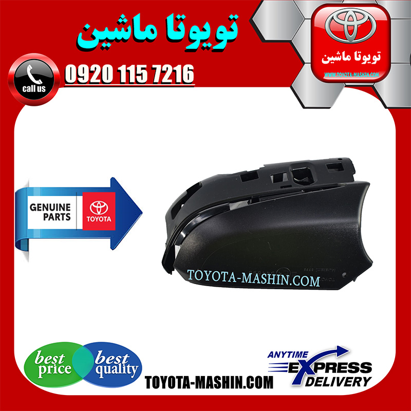 PRIUS 2016 OEM=87939-47360-2 قاب زیر آینه بغل تویوتا پریوس 2016-2018 برند شرکتی تویوتا جنیون در فروشگاه تویوتا ماشین مرکز فروش قطعات یدکی تویوتا و لکسوس با تضمین اصالت کالا و بهترین قیمت و ارسال سریع