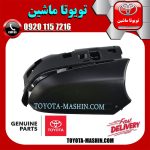 قاب زیر آینه جلو سمت راست تویوتا پریوس 2016-2018 برند شرکتی تویوتا جنیون در فروشگاه تویوتا ماشین