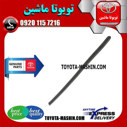 لاستیک برف پاک کن عقب تویوتا راوفور 2014-2017 برند اصلی تویوتا جنیون با بهترین کیفیت و قیمت در فروشگاه تویوتا ماشین مرکز فروش قطعات یدکی تویوتا و لکسوس با تضمین اصالت کالا و بهترین قیمت و ارسال سریع
