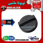 درب روغن موتور تویوتا یاریس 2008-2010 برند تجاری ساخت چین در فروشگاه تویوتا ماشین مرکز فروش قطعات یدکی تویوتا و لکسوس