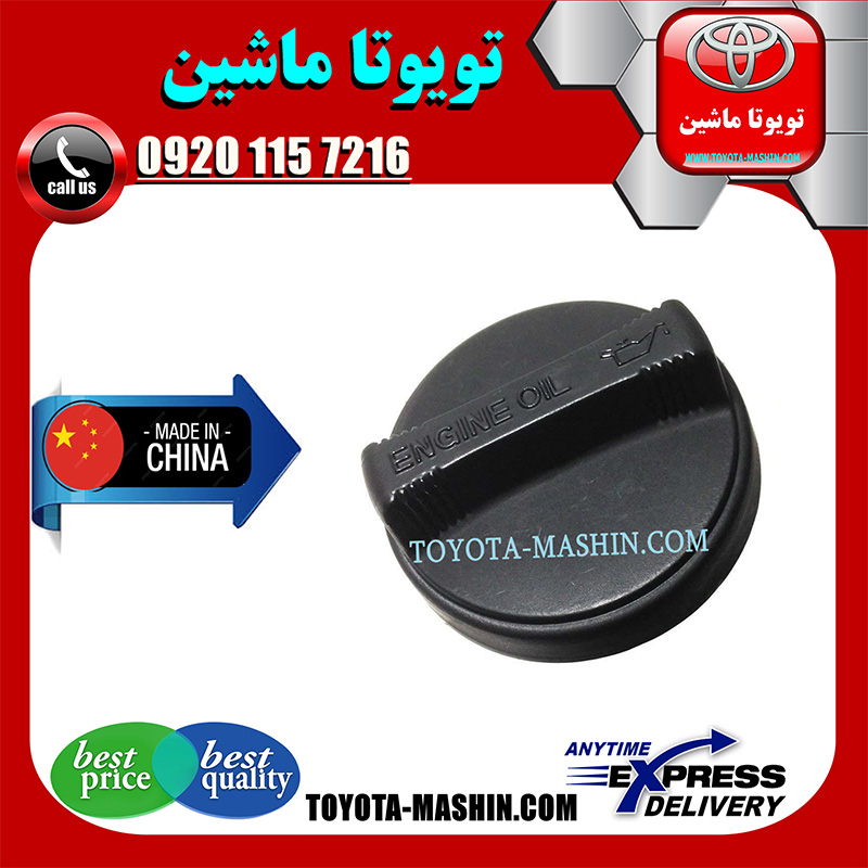 YARIS 2008 CHINA=12180-21010-1 درب روغن موتور تویوتا یاریس 2008-2010 برند تجاری ساخت چین در فروشگاه تویوتا ماشین مرکز فروش قطعات یدکی تویوتا و لکسوس