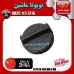 درب روغن موتور تویوتا یاریس 2008-2010 برند تجاری ساخت چین در فروشگاه تویوتا ماشین مرکز فروش قطعات یدکی تویوتا و لکسوس