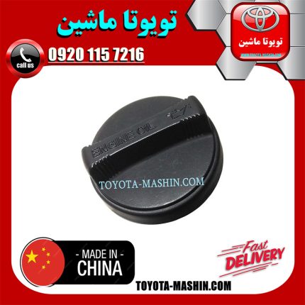درب روغن موتور تویوتا یاریس 2008-2010 برند تجاری ساخت چین در فروشگاه تویوتا ماشین مرکز فروش قطعات یدکی تویوتا و لکسوس