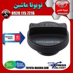 درب روغن موتور تویوتا یاریس 2008-2010 برند شرکتی تویوتا جنیون در فروشگاه تویوتا ماشین مرکز فروش قطعات یدکی تویوتا و لکسوس با تضمین اصالت کالا و بهترین قیمت و ارسال سریع