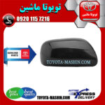 قاب آینه مشکی تویوتا یاریس هاچ بک 2008-2010 برند شرکتی تویوتا جنیون با بهترین کیفیت و قیمت در فروشگاه تویوتا ماشین مرکز فروش قطعات یدکی تویوتا و لکسوس با تضمین اصالت کالا و بهترین قیمت و ارسال سریع