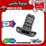 سرشاسی تویوتا یاریس هاچ بک 2012-2013 برند شرکتی تویوتا جنیون در فروشگاه تویوتا ماشین مرکز فروش قطعات یدکی تویوتا و لکسوس با تضمین اصالت کالا و بهترین قیمت و ارسال سریع