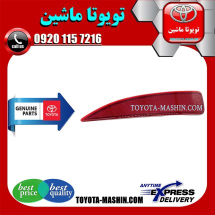 شبرنگ سپر عقب تویوتا یاریس هاچ بک 2012-2013 برند شرکتی تویوتا جنیون در فروشگاه تویوتا ماشین مرکز فروش قطعات یدکی تویوتا و لکسوس با تضمین اصالت کالا و بهترین قیمت و ارسال سریع