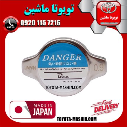 درب رادیاتور آب تویوتا یاریس 2014-2016 برند تجاری ساخت ژاپن با بهترین کیفیت در فروشگاه تویوتا ماشین مرکز فروش قطعات یدکی تویوتا و لکسوس با تضمین اصالت کالا و بهترین قیمت و ارسال سریع
