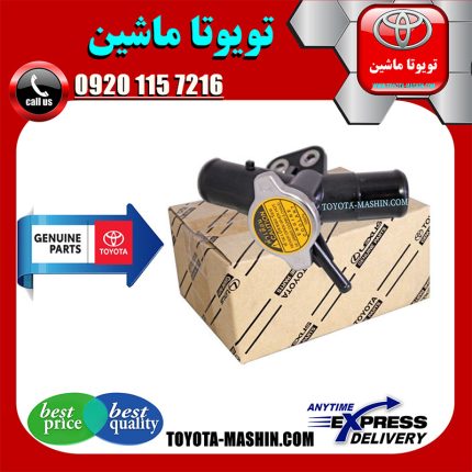 سه راهی آب رادیاتور تویوتا یاریس صندوقدار 2014-2016 برند شرکتی تویوتا جنیون در فروشگاه تویوتا ماشین مرکز فروش قطعات یدکی تویوتا و لکسوس با تضمین اصالت کالا و بهترین قیمت و ارسال سریع