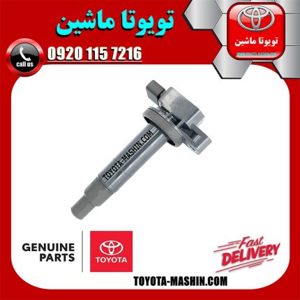 کویل تویوتا یاریس صندوقدار 2014-2015 برند شرکتی تویوتا جنیون در فروشگاه تویوتا ماشین مرکز فروش قطعات یدکی تویوتا و لکسوس با تضمین اصالت کالا و بهترین قیمت و ارسال سریع