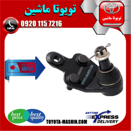 سیبک طبق پایین تویوتا اریون 2008-2011 برند تجاری ساخت ژاپن در فروشگاه تویوتا ماشین مرکز فروش قطعات یدکی تویوتا و لکسوس