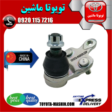 سیبک طبق تویوتا کمری 2005-2006 برند تجاری ساخت چین در فروشگاه تویوتا ماشین مرکز فروش قطعات یدکی تویوتا و لکسوس