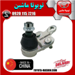 سیبک طبق تویوتا کمری 2005-2006 برند تجاری ساخت چین در فروشگاه تویوتا ماشین مرکز فروش قطعات یدکی تویوتا و لکسوس