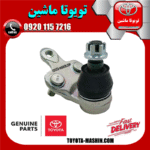سیبک طبق اصلی تویوتا کمری 2005-2006 برند شرکتی تویوتا جنیون در فروشگاه تویوتا ماشین مرکز فروش قطعات یدکی تویوتا و لکسوس