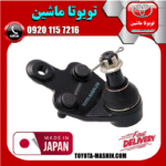 سیبک طبق سمت راست تویوتا کمری 2007-2010 برند ساخت ژاپن در فروشگاه تویوتا ماشین