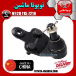 سیبک طبق سمت راست لکسوس ES350 برند تجاری ساخت چین در فروشگاه تویوتا ماشین