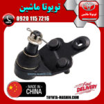 سیبک طبق سمت چپ لکسوس ES350 برند تجاری ساخت چین در فروشگاه تویوتا ماشین