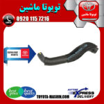 شیلنگ بخار روغن تویوتا کرولا 2008-2010 برند شرکتی تویوتا جنیون مرکز فروش قطعات یدکی تویوتا و لکسوس با تضمین اصالت کالا و بهترین قیمت و ارسال سریع