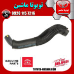 شیلنگ بخار روغن تویوتا کرولا 2008-2010 برند شرکتی تویوتا جنیون مرکز فروش قطعات یدکی تویوتا و لکسوس با تضمین اصالت کالا و بهترین قیمت و ارسال سریع