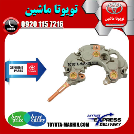آفتامات دینام تویوتا کرولا 2008-2012 برند شرکتی تویوتا جنیون مرکز فروش قطعات یدکی تویوتا و لکسوس با تضمین اصالت کالا و بهترین قیمت و ارسال سریع