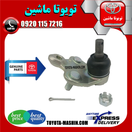 سیبک طبق اصلی تویوتا کرولا 2008-2012 برند شرکتی تویوتا جنیون در فروشگاه تویوتا ماشین مرکز فروش قطعات یدکی تویوتا و لکسوس