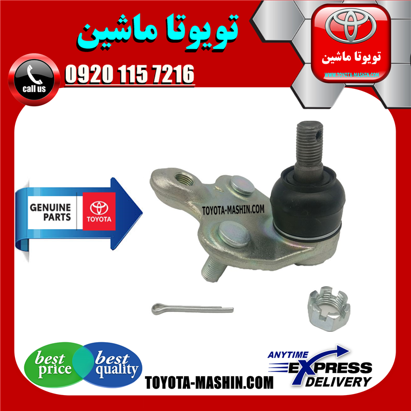 COROLLA 2008 OEM=43330-29425-61 سیبک طبق اصلی تویوتا کرولا 2008-2012 برند شرکتی تویوتا جنیون در فروشگاه تویوتا ماشین مرکز فروش قطعات یدکی تویوتا و لکسوس