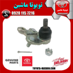 سیبک طبق اصلی تویوتا کرولا 2008-2012 برند شرکتی تویوتا جنیون در فروشگاه تویوتا ماشین مرکز فروش قطعات یدکی تویوتا و لکسوس