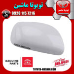 قاب آینه سفید سمت راست تویوتا کرولا 2008-2012 برند شرکتی تویوتا جنیون در فروشگاه تویوتا ماشین