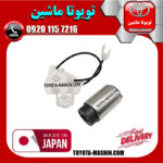 مغزی پمپ بنزین تویوتا هایلوکس 2012-2015 برند تجاری ساخت ژاپن در فروشگاه تویوتا ماشین مرکز فروش قطعات یدکی تویوتا و لکسوس با تضمین اصالت کالا و بهترین قیمت و ارسال سریع