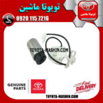 مغزی پمپ بنزین اصلی تویوتا هایلوکس 2012-2015 برند اصلی تویوتا جنیون در فروشگاه تویوتا ماشین مرکز فروش قطعات یدکی تویوتا و لکسوس با تضمین اصالت کالا و بهترین قیمت و ارسال سریع