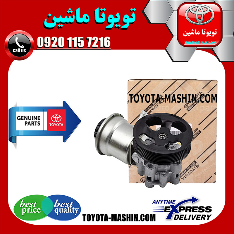 HILUX 2012 OEM=44310-0K030 پمپ هیدرولیک فرمان تویوتا هایلوکس 2012-2015 برند شرکتی تویوتا جنیون در فروشگاه تویوتا ماشین مرکز فروش قطعات یدکی تویوتا و لکسوس با تضمین اصالت کالا و بهترین قیمت و ارسال سریع