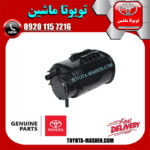کنیستر بنزین تویوتا هایلوکس 2012-2015 برند شرکتی تویوتا جنیون در فروشگاه تویوتا ماشین مرکز فروش قطعات یدکی تویوتا و لکسوس با تضمین اصالت کالا و بهترین قیمت و ارسال سریع
