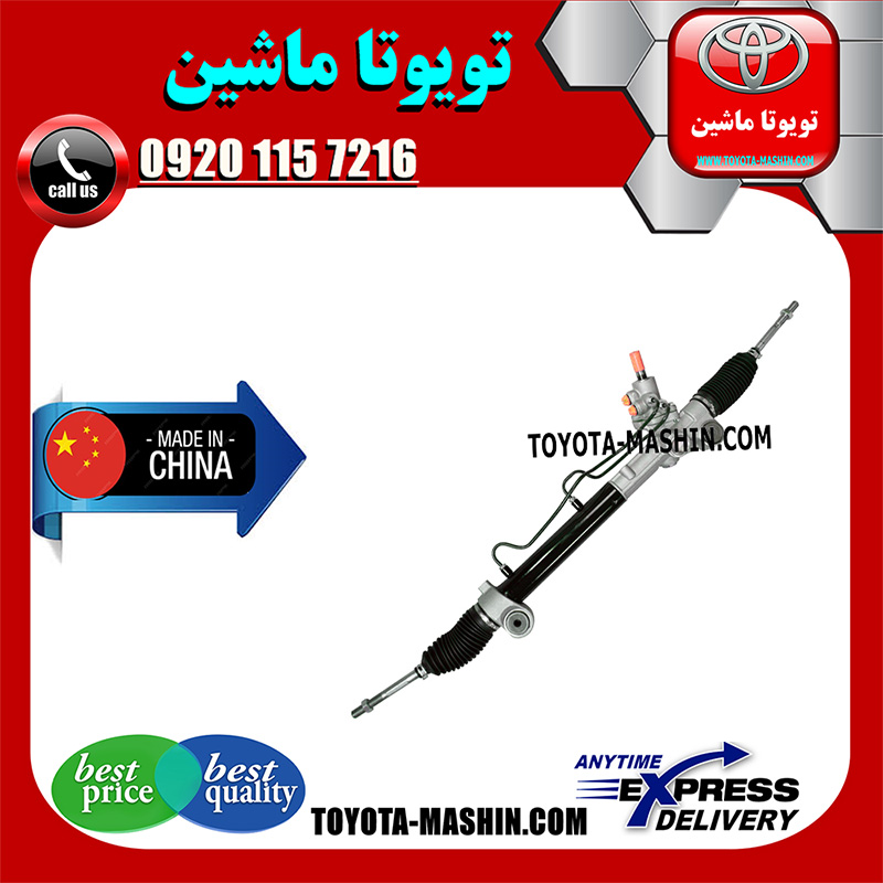 LEXUS ES350 2008 CHINA=44200-33530-1 جعبه فرمان لکسوس ES350 مدل 2008-2011 برند تجاری ساخت چین در فروشگاه تویوتا ماشین مرکز فروش قطعات یدکی تویوتا و لکسوس با تضمین اصالت کالا و بهترین قیمت و ارسال سریع